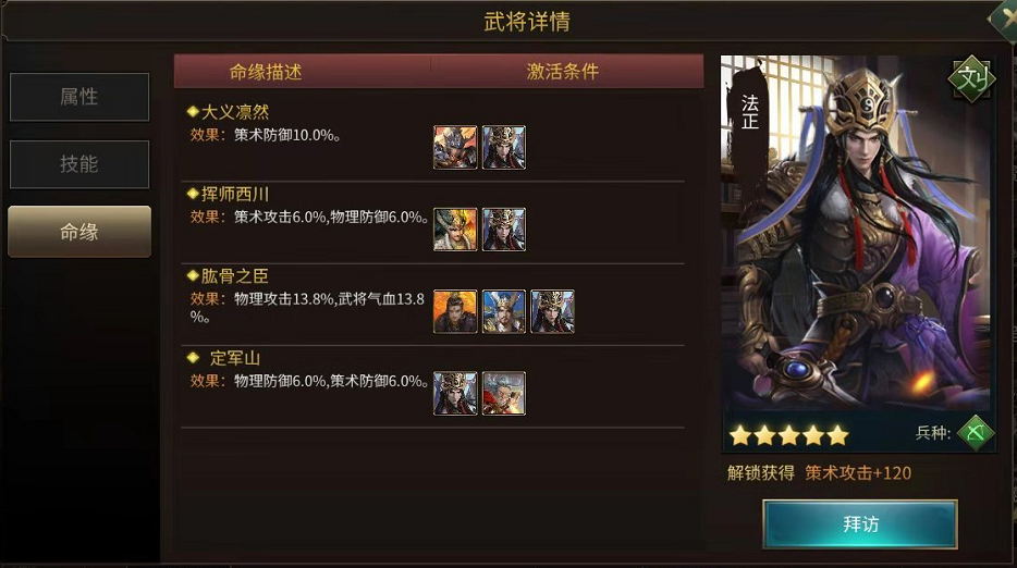 军事才能远超诸葛亮？《墨三国》带您一探究竟