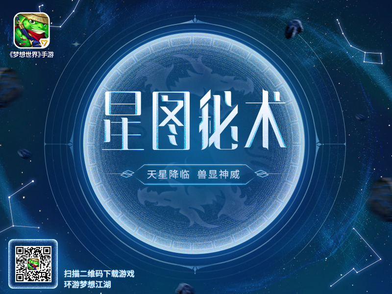 一折福利大放送 《梦想世界》手游双十一狂欢