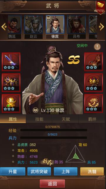 高端pvp终结者 《群雄逐鹿》蜀国神级辅助徐庶详解