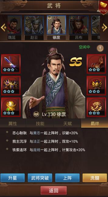 高端pvp终结者 《群雄逐鹿》蜀国神级辅助徐庶详解