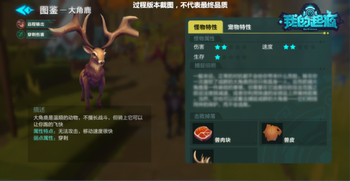 骑乘猛兽征服海陆空 《我的起源》手游特色宠物大曝光