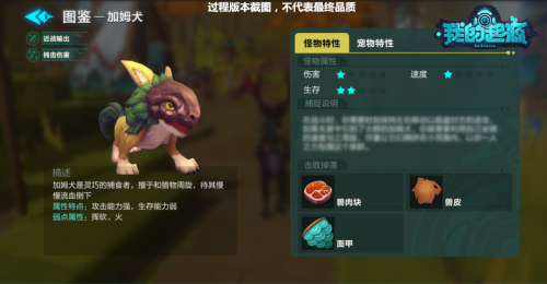 骑乘猛兽征服海陆空 《我的起源》手游特色宠物大曝光