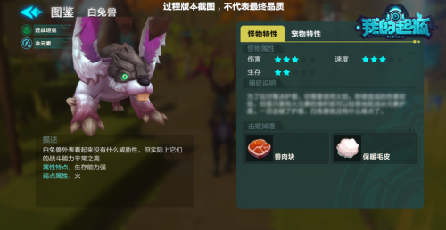 骑乘猛兽征服海陆空 《我的起源》手游特色宠物大曝光