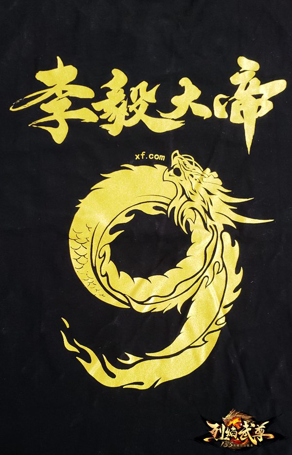 件件都是绝版 《烈焰武尊》代言人亲笔签名豪华系列周边曝光