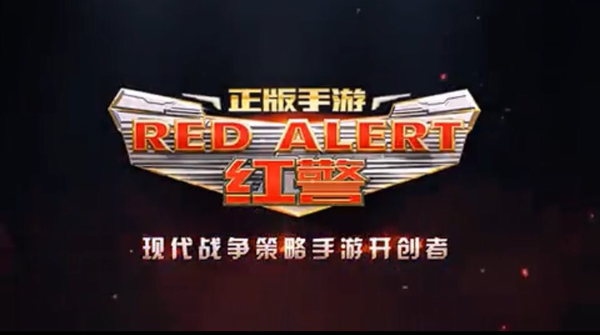 点燃军略对抗新征程 《红警OL》不删档10月17日火爆来袭