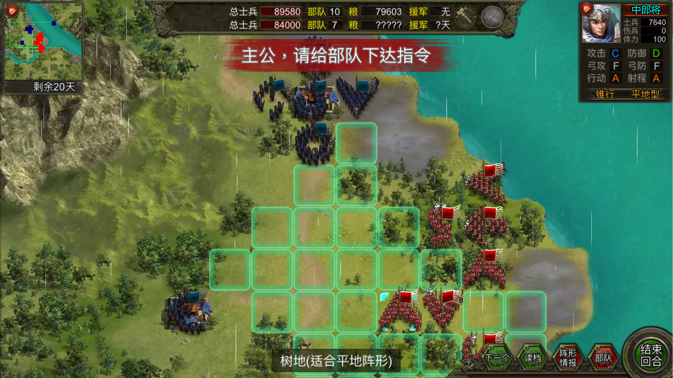2020好玩的三国类策略经营手游推荐 三国策略你能准确使用吗