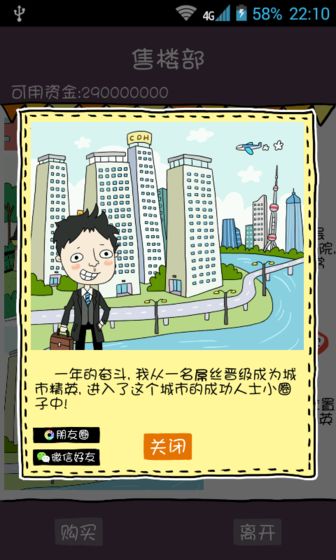2020好玩的放置类店铺经营游戏推荐 店铺经营也可以很简单