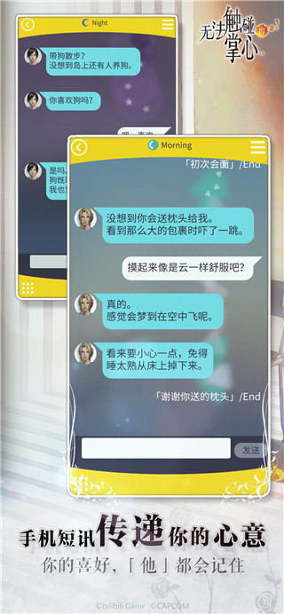 2020好玩的信息回复类的恋爱游戏推荐 每一次聊天都可以获得好感度