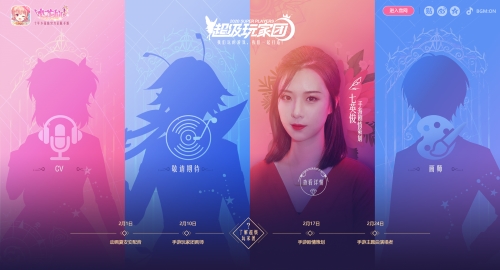 作家七英俊 担任小花仙手游剧情架构师