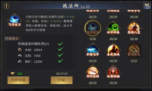 击鼓进军！《爆破三国》新版本来袭