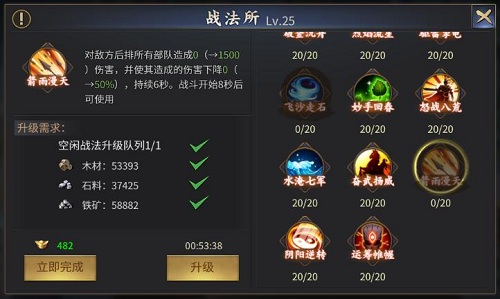 击鼓进军！《爆破三国》新版本来袭