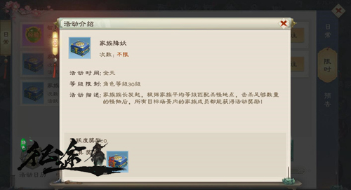 斩妖卫道保护家族 《绿色征途》家族降妖玩法曝光