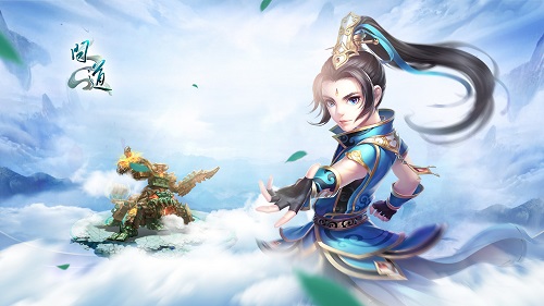 《问道》手游万宝阁暖心开启 海量道具倾情放送