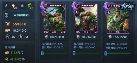  《九州劫》手游公测6月来袭 桃园结义三兄弟组合曝光