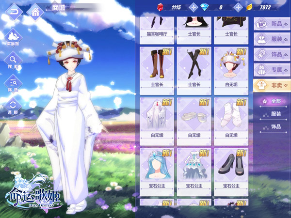无名指间的约定 手游《命运歌姬》花嫁服装今日上架