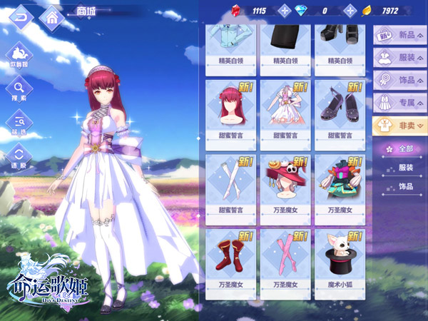无名指间的约定 手游《命运歌姬》花嫁服装今日上架