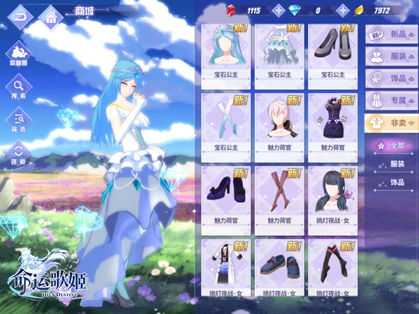 无名指间的约定 手游《命运歌姬》花嫁服装今日上架
