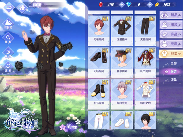 无名指间的约定 手游《命运歌姬》花嫁服装今日上架