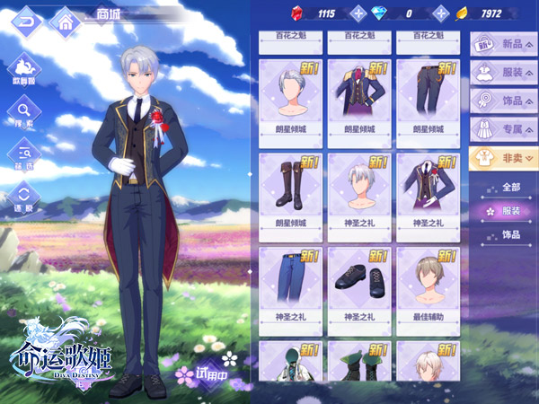 无名指间的约定 手游《命运歌姬》花嫁服装今日上架