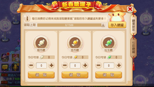 攒一份特别的压岁钱 《梦幻西游》手游新春糖罐子活动来袭