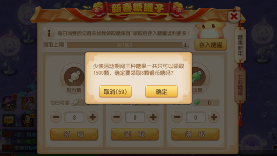 攒一份特别的压岁钱 《梦幻西游》手游新春糖罐子活动来袭