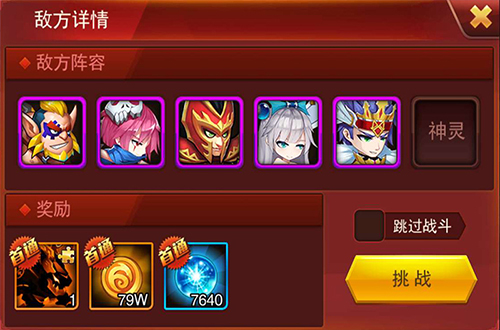 魔兽老玩家最爱《兽人三国》无尽之塔极限挑战