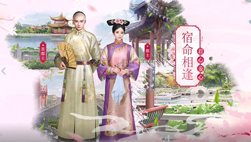 这里的命运由你来抉择 《宫廷秘传》火爆来袭