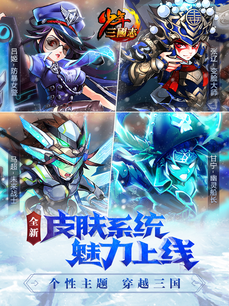 《少年三国志》武将耀世登场 新武将世界观剧情开启
