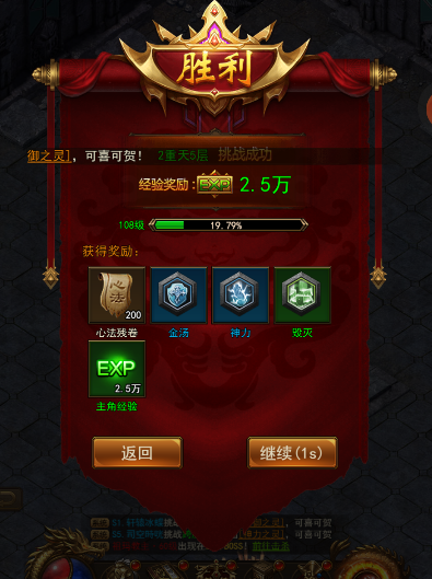 挥洒热血 《热血合击》百炼塔副本详解