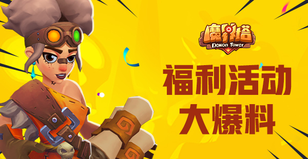《魔界塔》S2凛冬赛季今日开启 新职业刺客登场