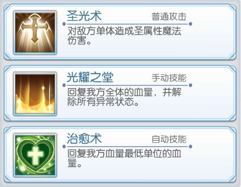 赞美生命的光辉 《仙境传说RO冒险者》最强奶妈登场！