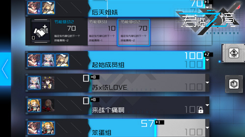好朋友一起战斗吧 手游《君临之境》羁绊系统揭秘