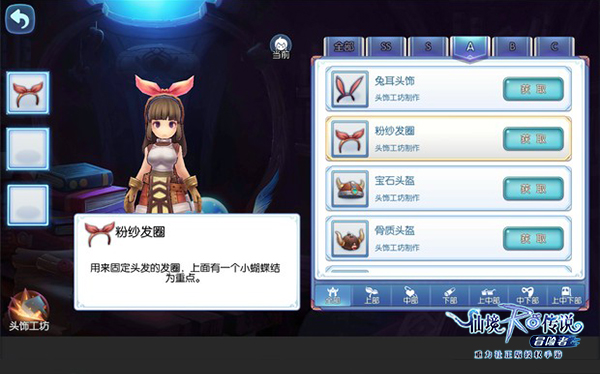《仙境传说RO：冒险者》冒险协会开放 放肆去闯let's go！