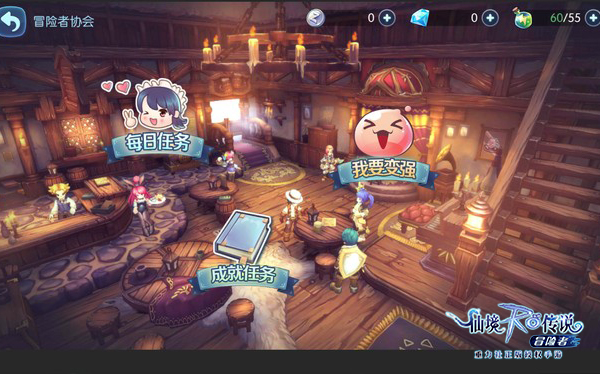《仙境传说RO：冒险者》冒险协会开放 放肆去闯let's go！