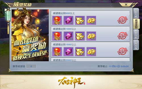 《太古神王：星魂觉醒》跨服天梯战第六赛季即将来袭 全新神器曝光