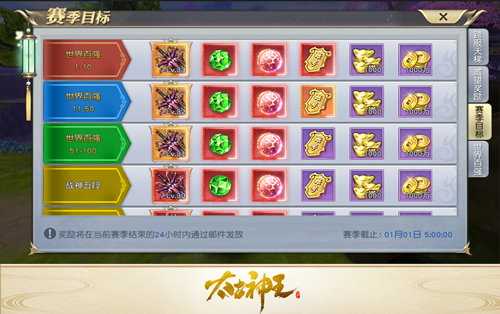 《太古神王：星魂觉醒》跨服天梯战第六赛季即将来袭 全新神器曝光