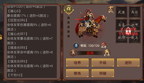 《傲世群英传》阵容搭配最强暴击攻略