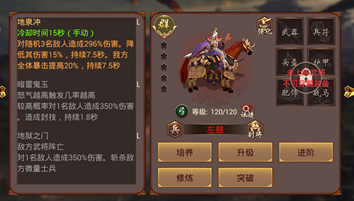 《傲世群英传》阵容搭配最强暴击攻略