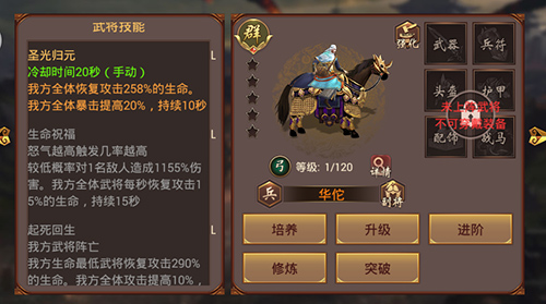 《傲世群英传》阵容搭配最强暴击攻略