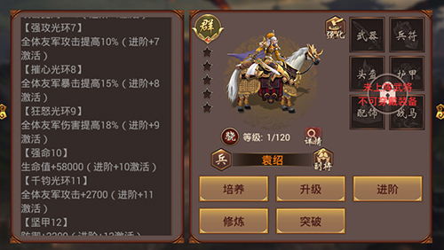 《傲世群英传》阵容搭配最强暴击攻略
