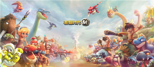 化身原始世界的铲屎官《石器时代M》我的宠物可是独一无二的