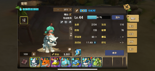 化身原始世界的铲屎官《石器时代M》我的宠物可是独一无二的