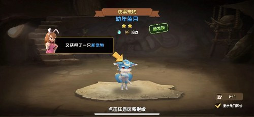 化身原始世界的铲屎官《石器时代M》我的宠物可是独一无二的