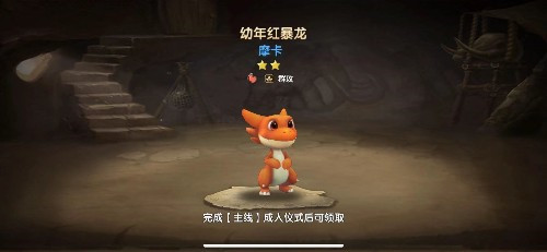 化身原始世界的铲屎官《石器时代M》我的宠物可是独一无二的