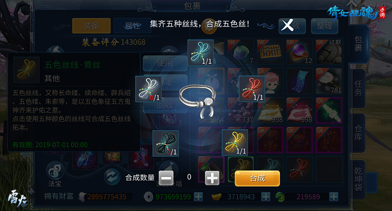 粽情三界 《倩女幽魂》手游端午节活动全服上线 