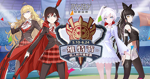 “持盾”之人的觉醒 《RWBY》手游Jaune Arc前来报道