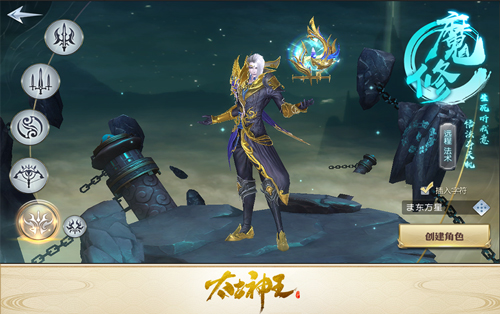 《太古神王》新资料片今日正式上线 全新法系职业魔修降临