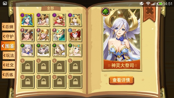 闪耀全场 手游《闪烁之光》光系英雄详解