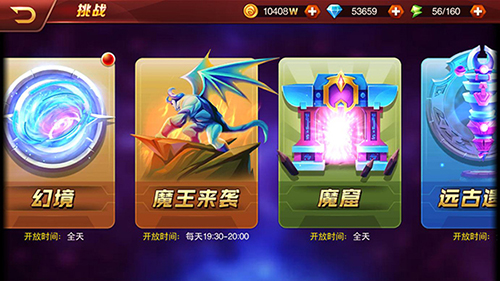 最大反派震撼登场 《兽人三国》全新极限挑战来袭