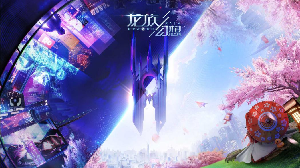《龙族幻想》手游亮相腾讯UP大会 上线时间同步公布